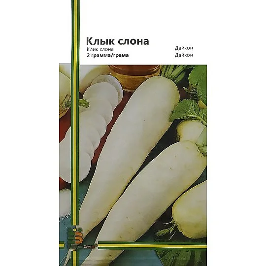 Редька Клык слона дайкон 2 г белая среднеспелая, Империя Семян