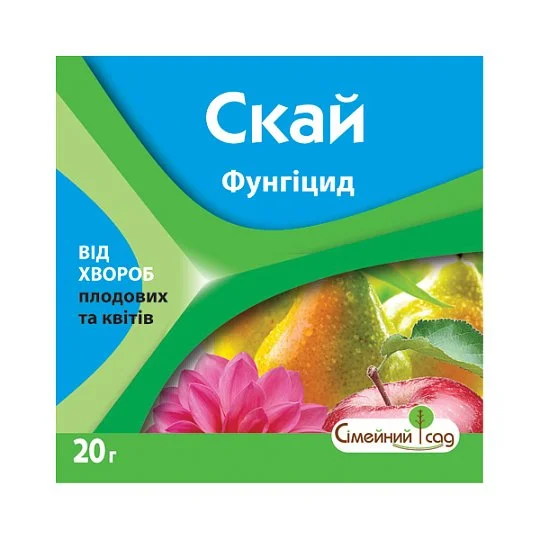 Скай 20 г фунгіцид системний, Сімейний сад