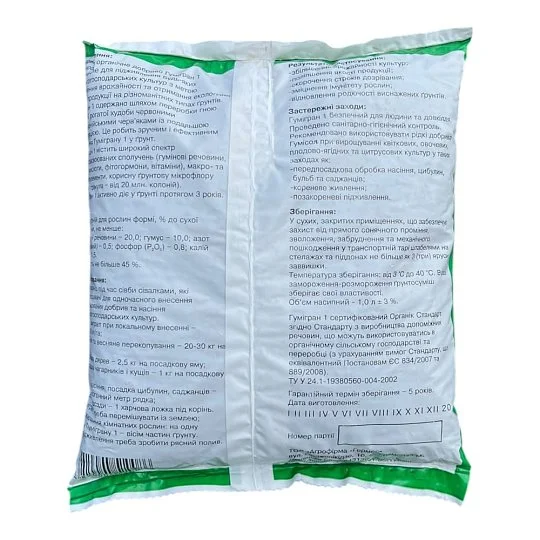 Гумігран гранульоване органічне добриво 1 л, ГуміПлюс - Фото 2