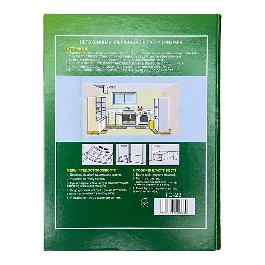 Пастка книжка від гризунів маленька, Зелене Життя - Фото 2