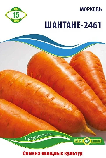 Морковь Шантанэ-2461  15г, Агролиния