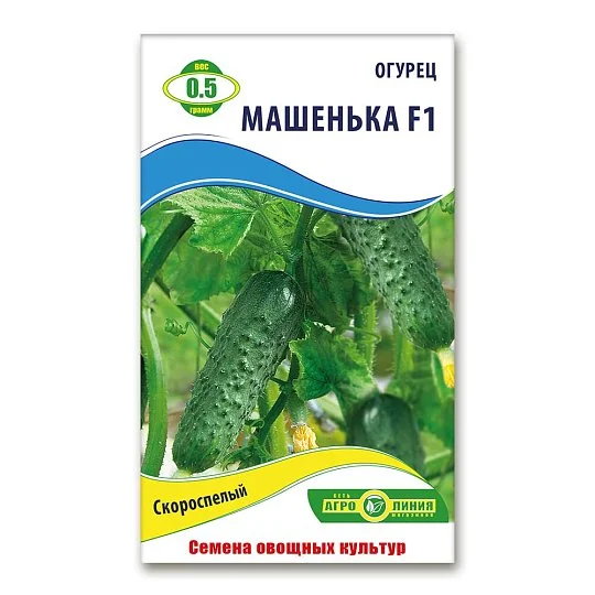 Огурец Машенька F1 0,5 г, Агролиния