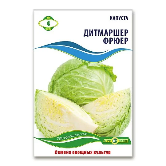Капуста Дітмаршер Фрюєр 4 г, Агролінія