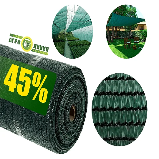 Сітка затіняюча 45% ширина 4 м зелена в розмотування - Фото 2