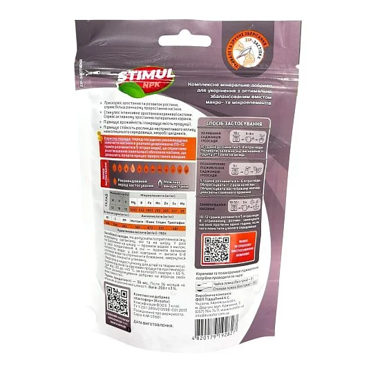 Стимул NPK удобрение Укоренитель для саженцев и семян 200 г, Kvitofor - Фото 2