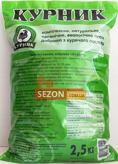 Курник 2 кг органическое удобрение, Киссон - Фото 2