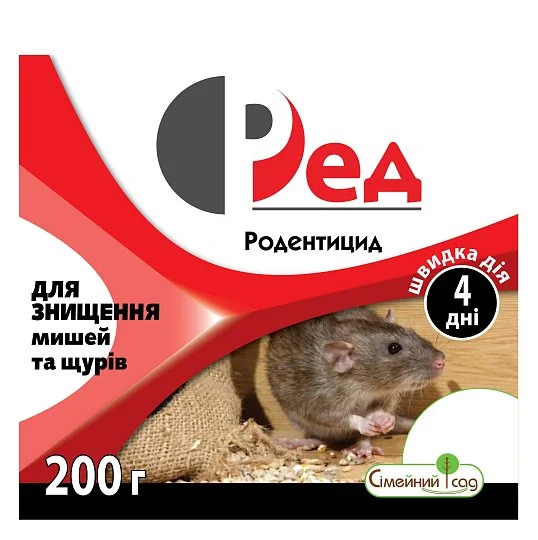 Рід 200 г тісто, Сімейний сад