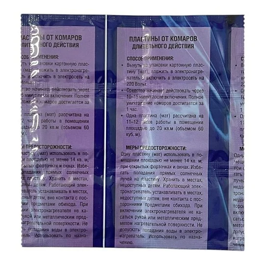 Пластины от комаров 6 шт длительного действия, Force Guard - Фото 2