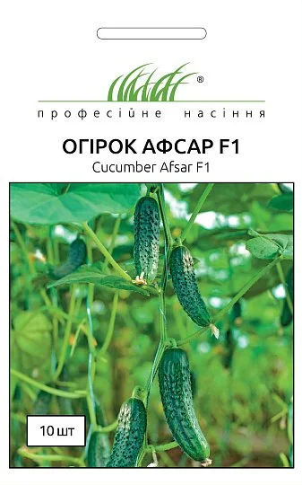 Огурец Афсар F1 10 семян партенокарпический ранний, Nong Woo Bio