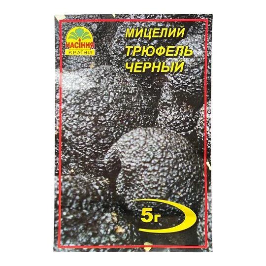 Мицелий Трюфель Черный 5 г, Насіння Країни