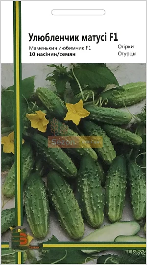 Огірок Маменькін улюбленець F1 10 насіння партенокарпічний ранній, Імперія Насіння - Фото 2