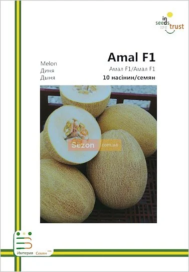 Дыня Амал F1 ранняя 10 семян европакет, Империя Семян - Фото 2