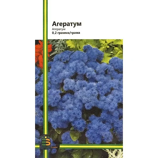 Агератум 0,2 г голубой, Империя Семян