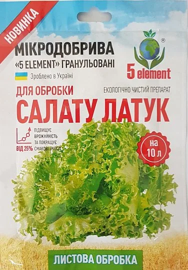 Наноудобрение для салата 10 г гранулированное, 5 element