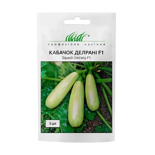 Кабачок Делрани F1 5 семян кустовой ранний, Wing Seed
