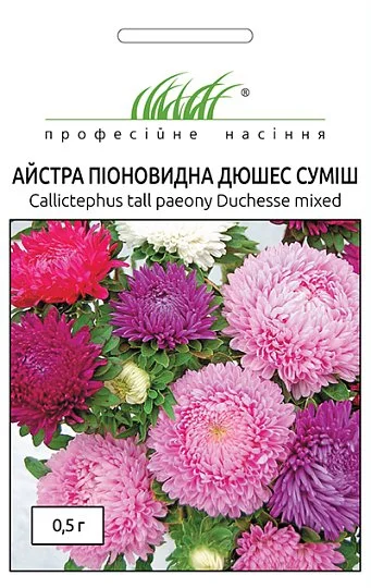 Астра китайська Дюшес 0,5 г піоноподібна суміш, Hem Zaden