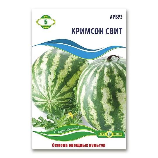 Кавун Кримсон Світ 5 г, Агролінія