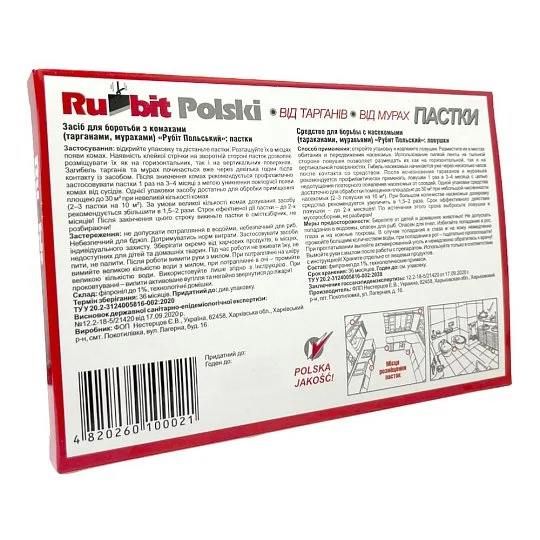 Ловушка Рубит 6 шт от тараканов и муравьев - Фото 3