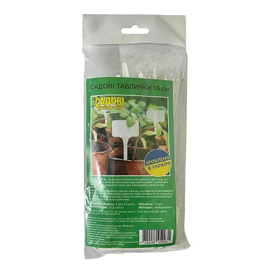 Таблички садовые 15 см белые, 10 шт - Фото 3