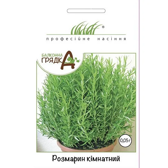 Розмарин комнатный 0,05 г, Wing Seed