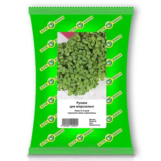 Рукола для мікрозелені 100 г, Агролінія.