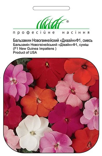 Бальзамин новогвинейский Дивайн F1 10 семян смесь, Pan American flowers