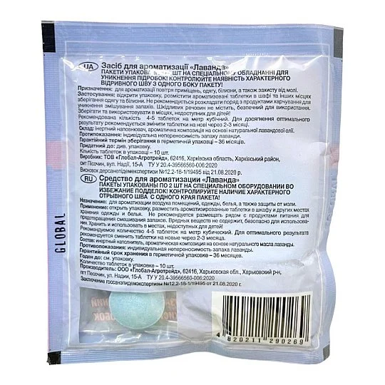 Таблетка від молі із запахом лаванди 10 шт, Global - Фото 2