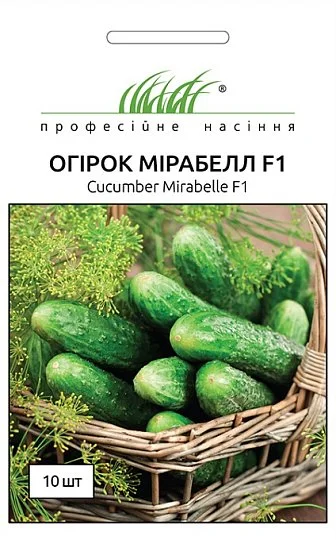 Огурец Мирабелл F1 10 семян партенокарпический ультраранний, Seminis