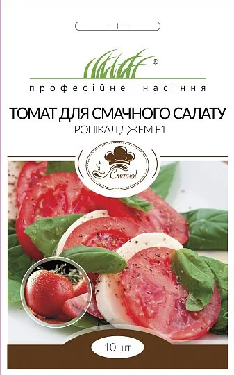 Томат Тропикал Джем F1 10 семян для салата, Unigen Seeds