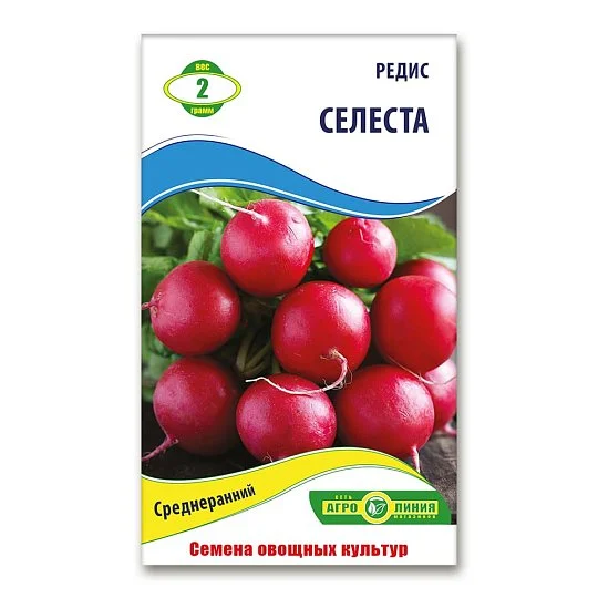 Редис Селеста 2 г, Агролінія