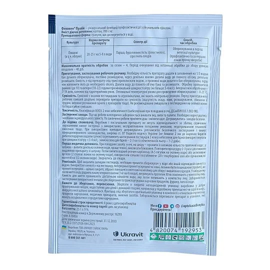 Феномен прайм 25 г фунгицид, Укравит - Фото 2