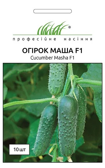 Огурец Маша F1 10 семян партенокарпический ранний, Seminis