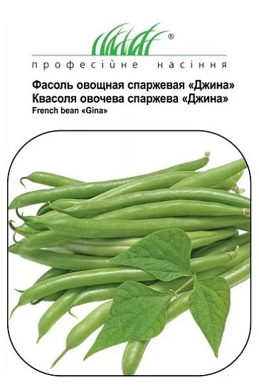 Фасоль Джина 10 г спаржевая ранняя, May Seed