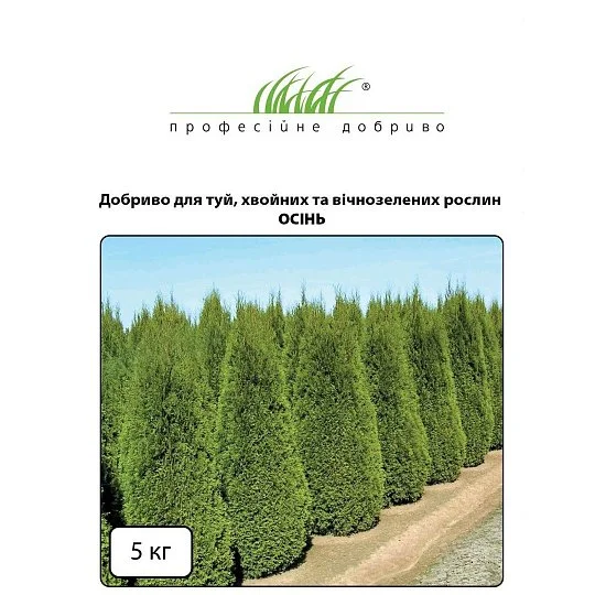 Удобрение для туй и хвой Осенее 5 кг, Професійне добриво