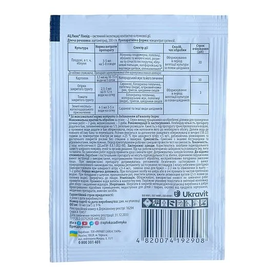 Ац люкс ліквід 10 мл, Укравіт - Фото 2