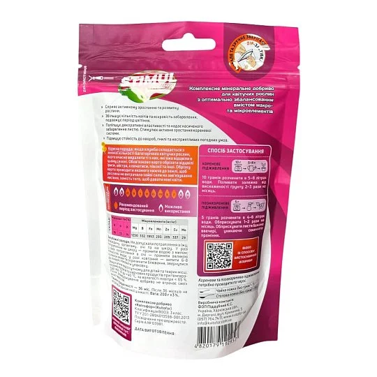 Стимул NPK удобрение для цветущих растений 200 г, Kvitofor - Фото 2