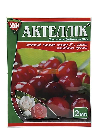 Актеллик 2 мл инсектоакарицид контактно-кишечного действия, Syngenta - Фото 2