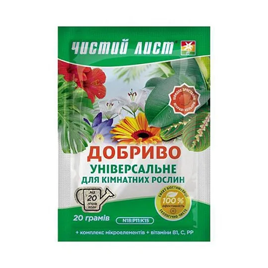 Удобрение для комнатных растений 20 г, Kvitofor