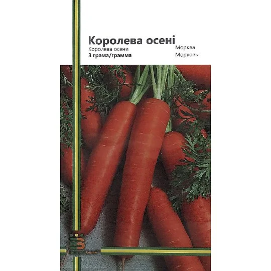 Морква Корольова осені 3 г пізня Імперія Насіння