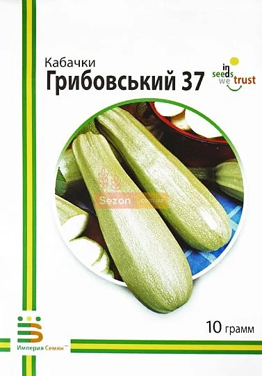 Кабачок Грибовский 37 10 г кустовой среднепоздний, Империя Семян