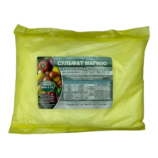 Сульфат магнію 500 г водорозчинне добрива, Агроресурс