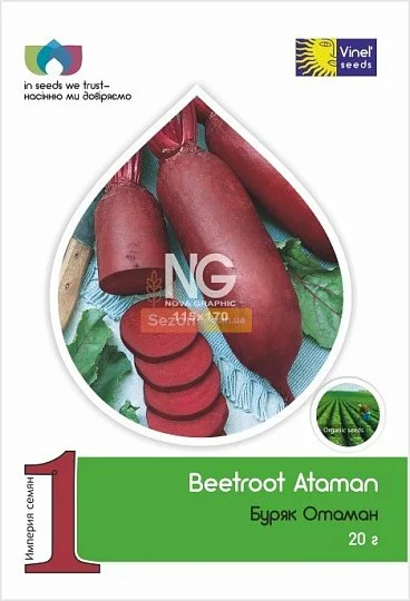 Свекла Атаман 20 г столовая, Vinel' Seeds