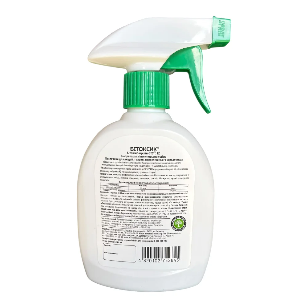 Битоксик биоинсектицид спрей 300 мл, Живая земля - Фото 2