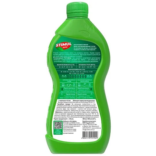 Удобрення Універсальне для кімнатних рослин NPK 550 мл, Stimul - Фото 2