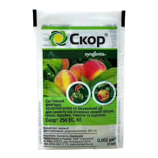 Скор 2 мл фунгицид системного действия, Syngenta