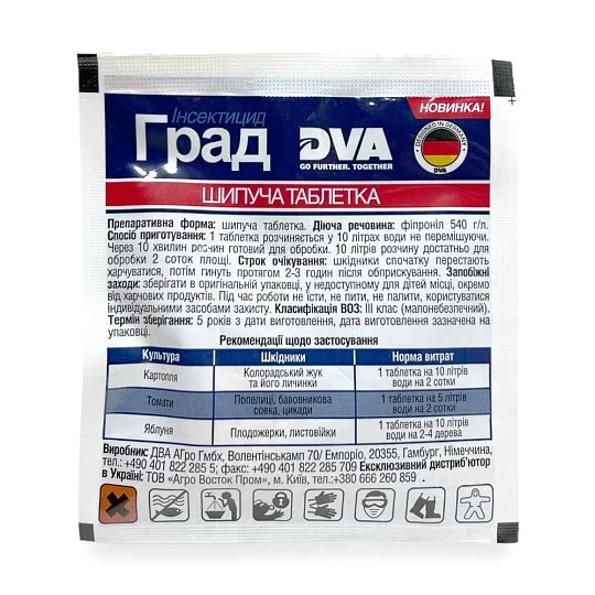 Град 8 г інсектицид таблетка від шкідників, DVA - Фото 2