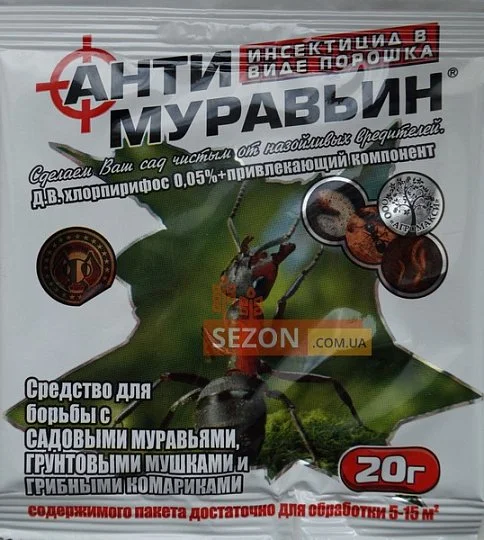 Антимурашин 20 г інсектицид кишкової дії, Агромаксі - Фото 2
