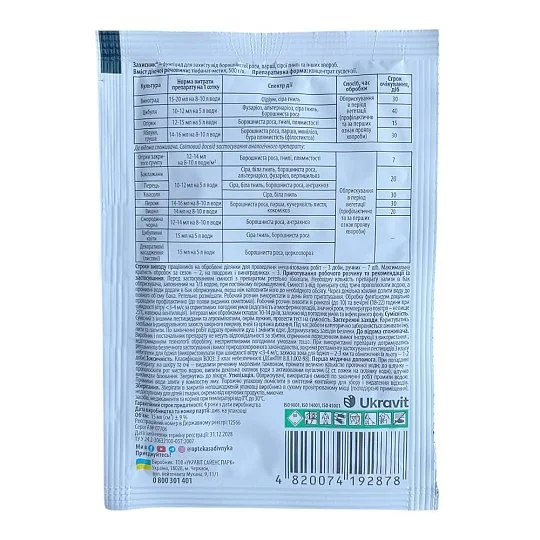 Захисник 15 мл фунгіцид контактно-системної дії, Укравіт - Фото 2