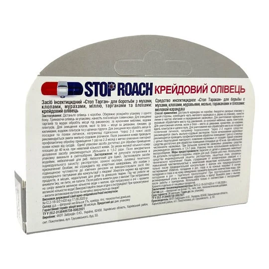 Крейда від тарганів та мурах, Stop Roach - Фото 3