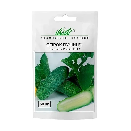 Огурец Пуччини F1 50 шт партенокарпический, Rijk Zwaan